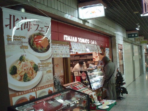 イタリアントマト カフェジュニア 川崎アゼリア店 川崎発 ぶひぶひ生活